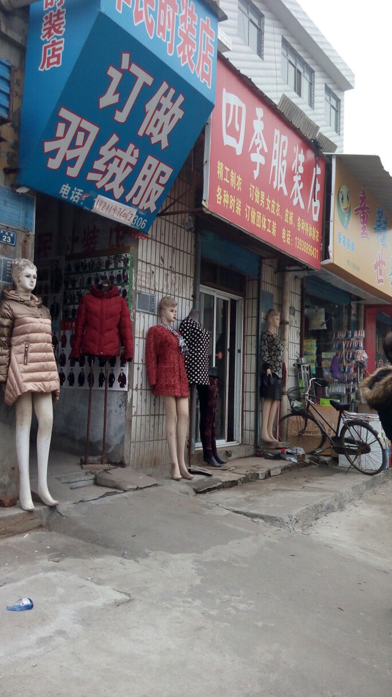 长青树服装：历经风雨屹立不倒的时尚经典